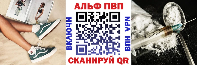 Alfa_PVP VHQ  закладки  Сердобск 